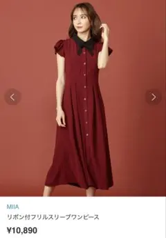 【美品】MIIA バーガンディ リボン付きロングワンピース
