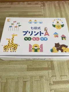 七田式プリントA