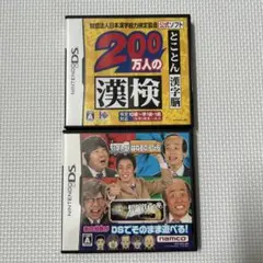 （ケース説明書あり）Nintendo DS ソフト　まとめ売り　漢検　はねとび