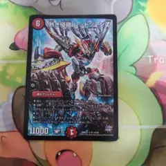 熱き侵略 レッドゾーンZ