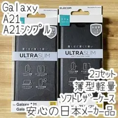 2個セット Galaxy A21 (シンプル) 手帳型ケース カバー ブラック