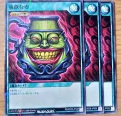 遊戯王ラッシュデュエル　強欲な壺　ノーパラ　ノーマルパラレルレア　3枚