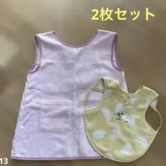 子供用エプロン&スタイ2枚セット
