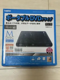 ポータブルDVDドライブ