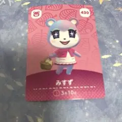 あつ森　amiiboカード　みすず