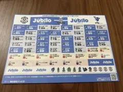 ジュビロ磐田 2025年シーズン試合日程シール