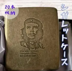 タバコケース 20本収納 チェゲバラ　防水 手巻きタバコケース タバコボックス