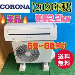 2025年最新】corona csh-n2219rの人気アイテム - メルカリ