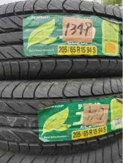 No.1349 205/65/15 2本 チェック済み未使用年式落ち 激安タイヤ