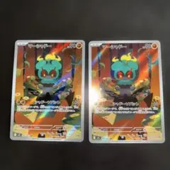 ポケモンカード　メガブレイブ　マーシャドー　AR 2枚