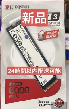 新品Kingston NV 3 500GB M.2 SSD