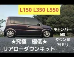 ムーヴL150 加工アクスル  エッセ L235 群馬タント350 ムーヴL150 加工アクスル エッセ L235 群馬タント350 - メルカリ