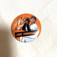新品未使用　ジャイアンツ　山﨑伊織　シークレット缶バッジ