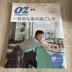 OZ magazine 特別な夏の過ごし方　東京　夏　グルメ　ホテル　テラス
