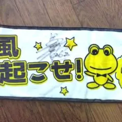 ボートレース 馬場 貴也 プロペラ マスコット 直筆サイン入り ばばよしや 証明書付き】【競艇】【ボートレース】馬場貴也選手 直筆サイン