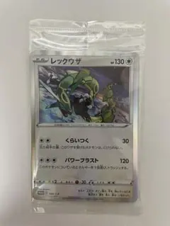レックウザ　プロモ　003/s-p 未開封