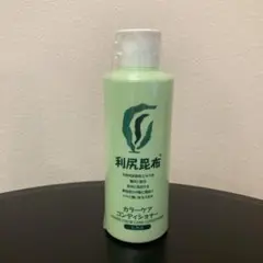 利尻昆布カラーケアコンディショナー