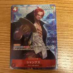シャンクス　パラレル　師弟の絆　ワンピースカード
