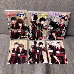 ペアプリ 8,9,10 3冊セット