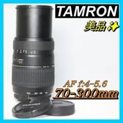 ⭐超望遠レンズ⭐TAMRON 70-300mm f/4-5.6 ニコン マウント