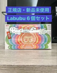 正規品・未開封　Labubu Big into Energy 6箱