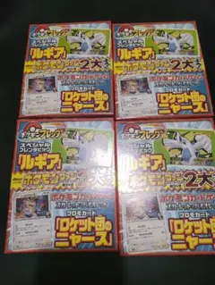 新品未開封　ロケット団のニャース プロモ コロコロイチバン　4箱
