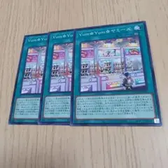 遊戯王　yum yum ヤミーズ　ヤムヤムヤミーズ　3枚セット