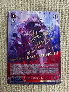 ⭐️PSA10 共に戦場へ へレーナ G86/WS02-107SP 電撃文庫86 最新入荷 ⭐️PSA10 共に戦場へ へレーナ G86/WS02-107SP 電撃