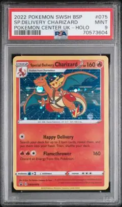 【PSA9】スペシャルデリバリー リザードン　プロモ 英語 ピカチュウ PSA9】スペシャルデリバリー リザードン プロモ 英語 ピカチュウ