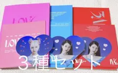 IVE アルバム LOVE DIVE 3種セット