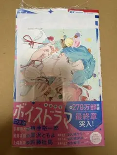 顔だけじゃ好きになりません 15 安斎 かりん　アニメイト　特典　ポストカード