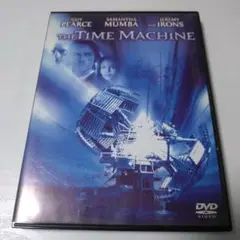 THE TIME MACHINE　タイムマシン