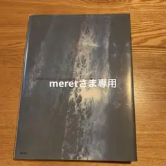 幽体の知覚―小谷元彦展