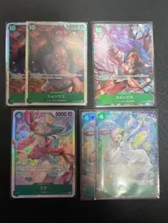 ワンピースカード受け継がれる意志 シャンクス ウタ SR 緑セット