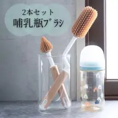 おしゃれ❣️哺乳瓶ブラシ⭐️シリコン ベビー 水筒 掃除　洗浄　ベージュ