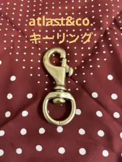 ATLAST&CO キーリング 楽天市場】【中古】At Last＆Co キーリング