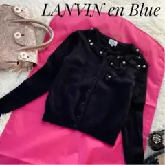 【美品】LANVIN en Blue パール チュールリボン カーディガン 黒