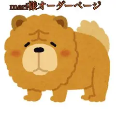 【mari様オーダーページ】ブックカバー