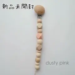 《新品》fika＊フィーカ＊ベビーホルダー＊マルチホルダー＊ダスティピンク