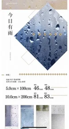 今日有雨1海外マステ マスキングテープ 10cm
