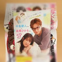2025年最新】リビングの松永さん クリアファイルの人気アイテム