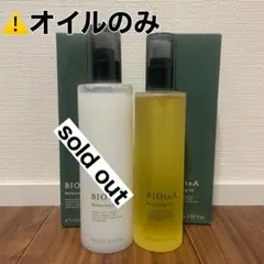 2025年最新】BIOteAの人気アイテム - メルカリ