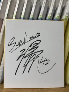 希少2019 野村克也•村上宗隆(ヤクルト)寄せ書きサイン色紙 希少2019 野村克也•村上宗隆(ヤクルト)寄せ書きサイン色紙