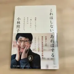これはしない、あれはする