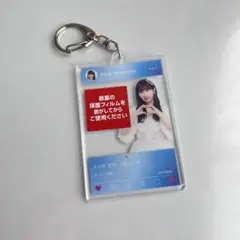 山本杏奈 イコラブくじ D賞 SNS風クリアキーホルダー