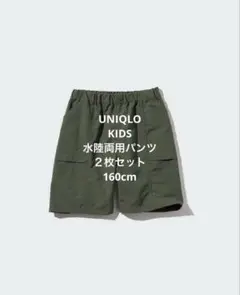 UNIQLO kids 水陸両用　ギアショートパンツ　２枚セット