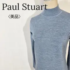 【美品】ポールスチュアート　長袖カットソー　モックネック ブルー