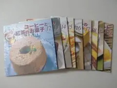 Dessert Collection 12-20 9冊