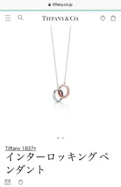 Tiffany ティファニー ネックレス
