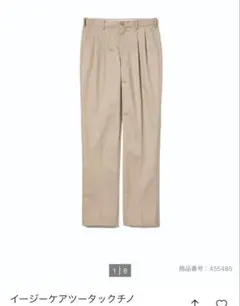 UNIQLO ユニクロ　イージーケアツータックチノパン ベージュ